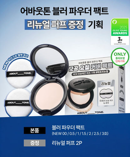 [ABOUT TONE] Blur Powder Pact Soft Matte Finish 9g