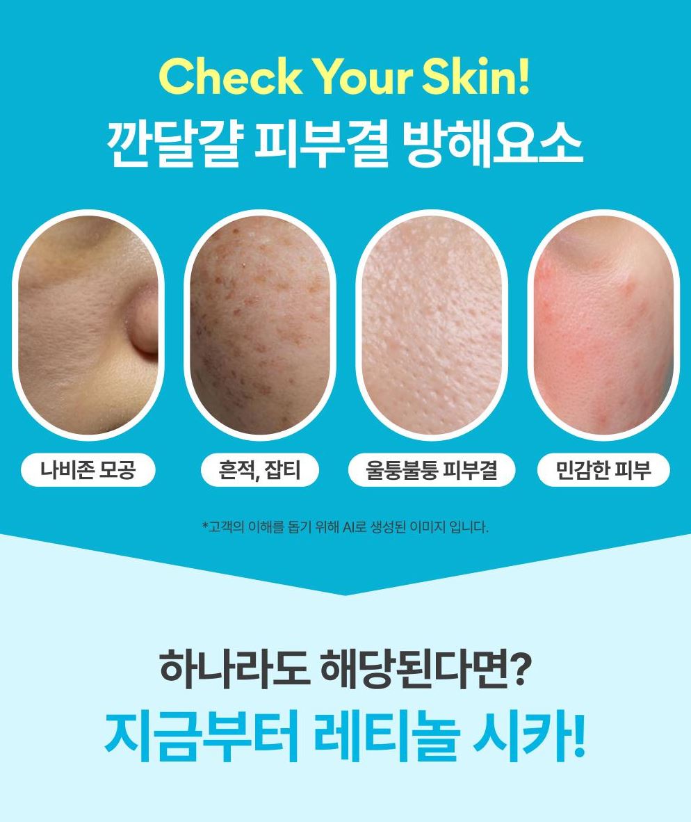 [Innisfree] Retinol Cica Ampoule – Soft Lightweight Glow Finish 30ml (+10ml)