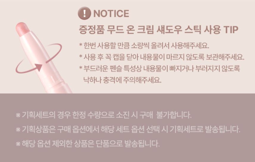 [BANILA CO.] Mood On Eye Palette Soft Matte & Jelly Glitter Finish 4 Shades