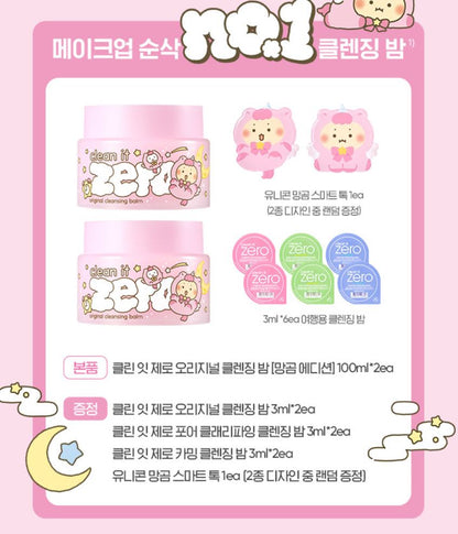 [BANILA CO.] Clean It Zero Cleansing Balm Soft Melting Makeup Cleansing Set 100ml x2