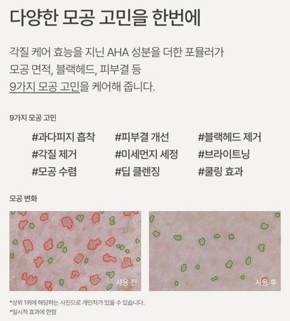 [Innisfree] Volcanic Pore Clay Mask with Soft Matte Finish 100ml