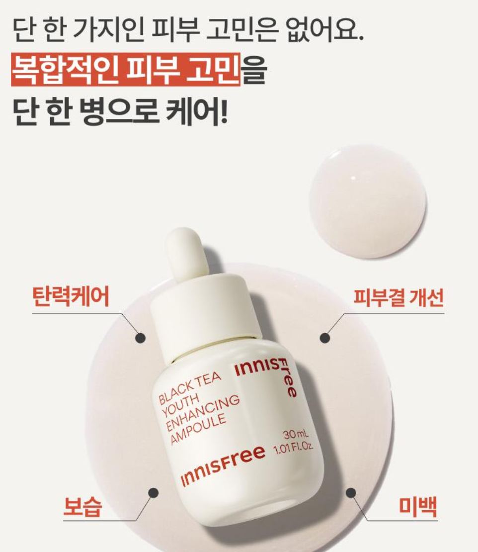 [Innisfree] Black Tea Ampoule with Dewy Radiant Finish 30ml