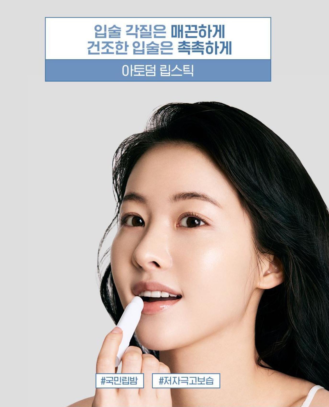 [BIODERMA] Moisture Lip Balm with Smooth Creamy Texture – 1+1 Duo Set