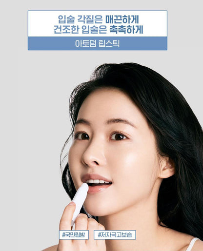 [BIODERMA] Moisture Lip Balm with Smooth Creamy Texture – 1+1 Duo Set