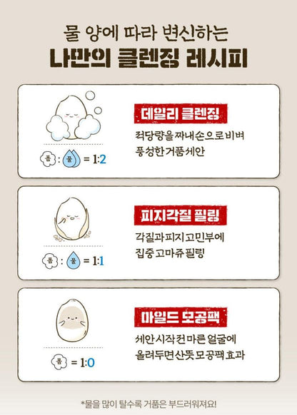 [numbuzin] No.3 Rice Enzyme Gommage Foam Cleanser Duo Soft Finish 170ml × 2
