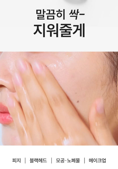 [S.NATURE] Aqua Rice Cleansing Oil – Lightweight Emulsifying Clean Finish (200 ml + Refill 200 ml)