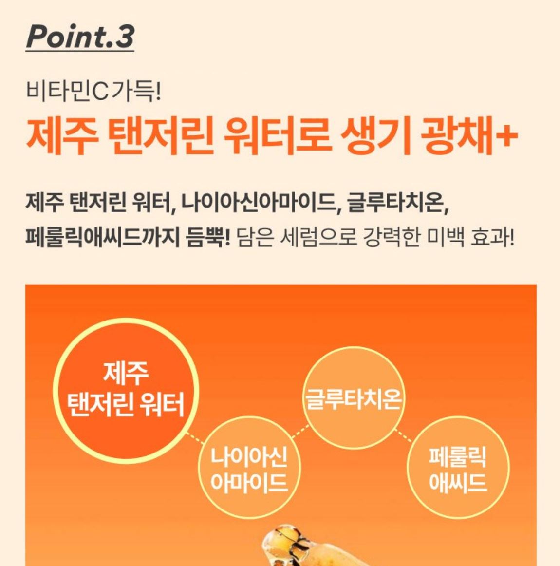 [Innisfree] Vitamin C Green Tea Enzyme Serum – Fresh Radiant Glow Finish (50 ml)