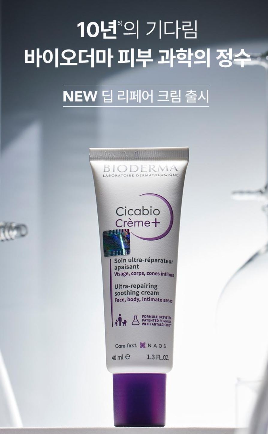 [BIODERMA] Soothing Cream for Smooth, Hydrated Finish | 100ml + 40ml Set