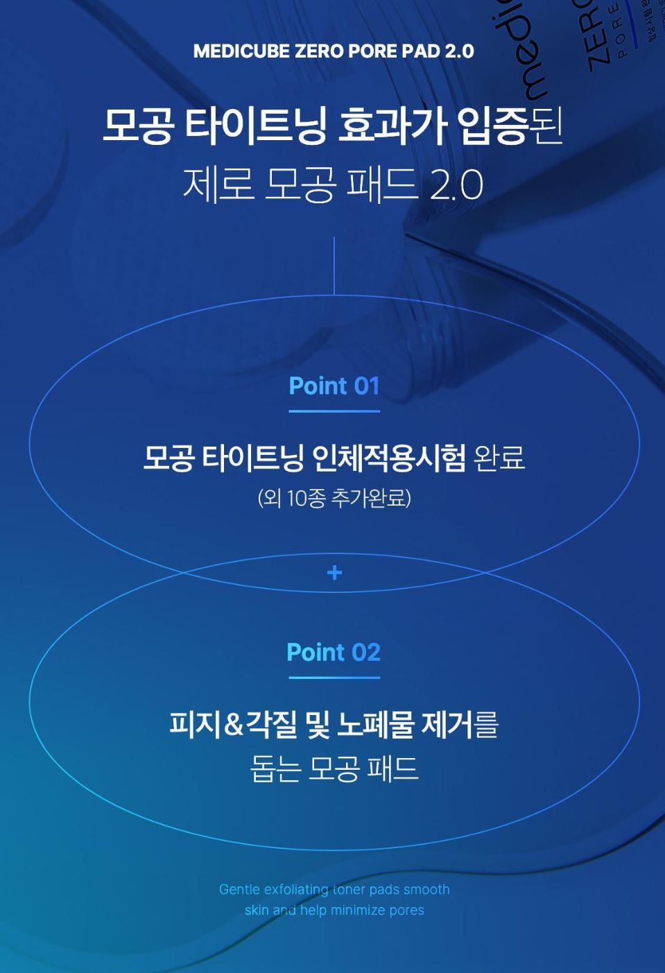 [Medicube] Zero Pore Pad 2.0 – Smooth & Refreshing Daily Toner Pads – 70 Pads