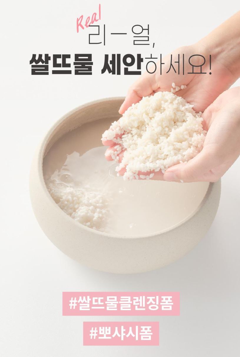 [S.NATURE] Aqua Rice Low-pH Cream-to-Foam Cleanser Soft Hydrating Finish 160 ml