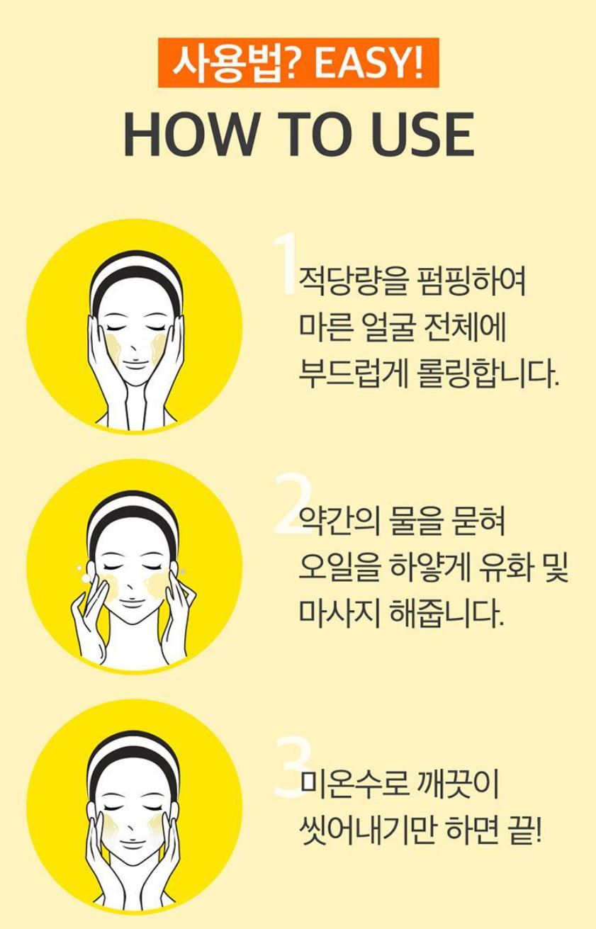 [numbuzin] No.1 Easy Peasy Cleansing Oil Lightweight Fresh Finish 400 ml by Olive Young