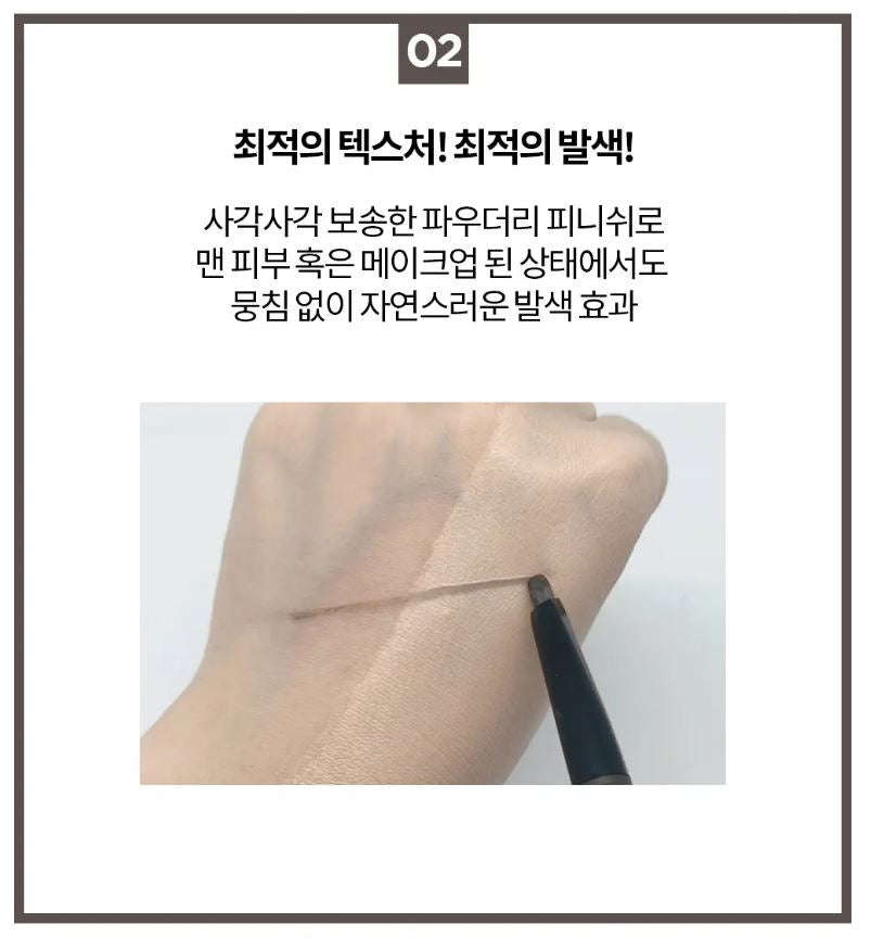 [Holika Holika] Brow Pencil with Soft Powdery Finish – Penta Perfection 1pc