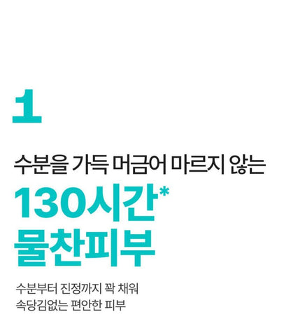 [numbuzin] No.1 Pantothenic Active Soothing Cream Lightweight Hydrating Finish 130 ml (+ 15 ml Mini)