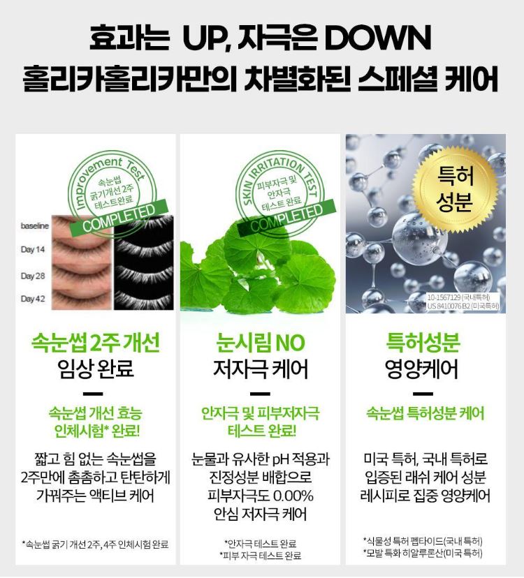 [Holika Holika] Lash Serum with Lightweight Water-Gel Finish – Essential Correcting Care 10ml