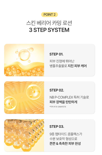 [ongredients] Skin Barrier Calming Lotion Soft Glow Hydrating Finish | 4ml x 5