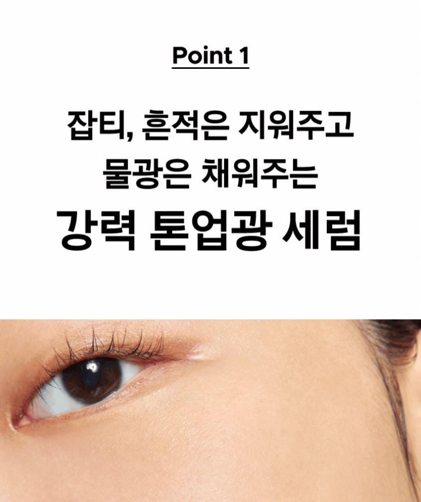 [primera] Toning Glow Serum Radiant Finish 30g