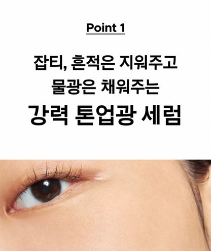 [primera] Toning Glow Serum Radiant Finish 30g