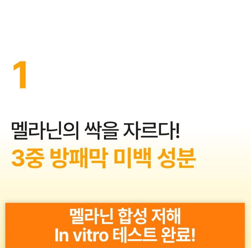 [numbuzin] No.5 Glutathione C Essential Toner Hydrating Essence Texture 200ml