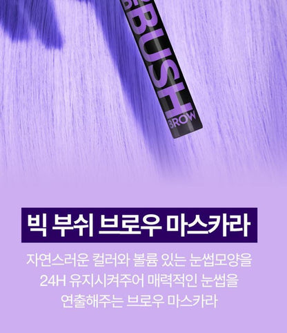 [URBAN DECAY] Big Bush Brow Volumizing Brow Mascara Natural Finish 6 ml