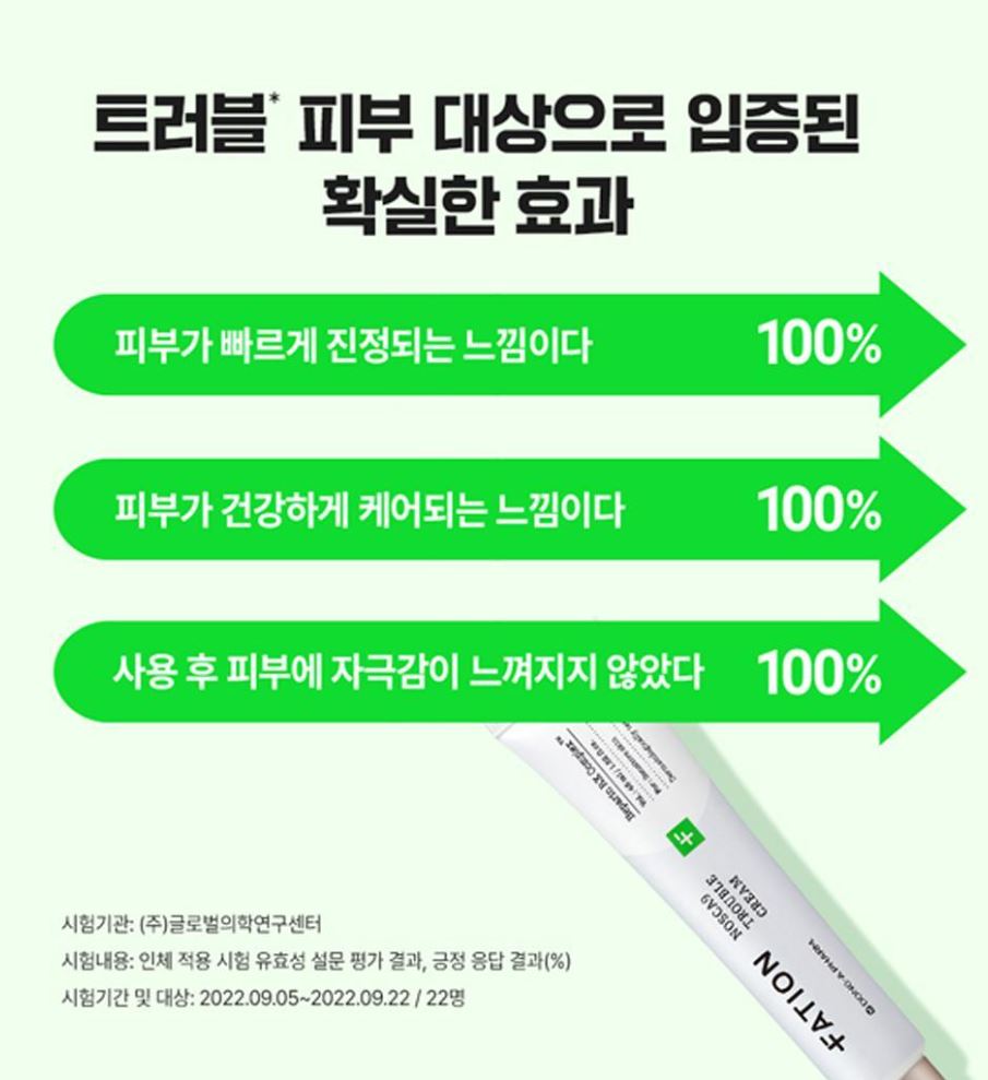 [FATION] NoscA9 Smooth Comfort Cream Set with Soft Finish (45ml + 5ml + Serum 5ml)
