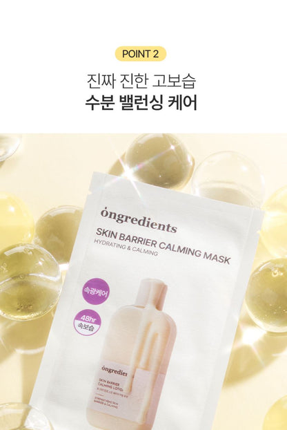 [ongredients] Skin Barrier Calming Sheet Mask Soft Glow Finish 5+1 Set (27ml × 6)