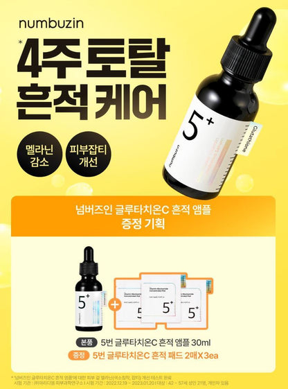 [numbuzin] No.5 Glutathione C Concentrated Ampoule Radiant Finish Set 30ml (+6 Pads)