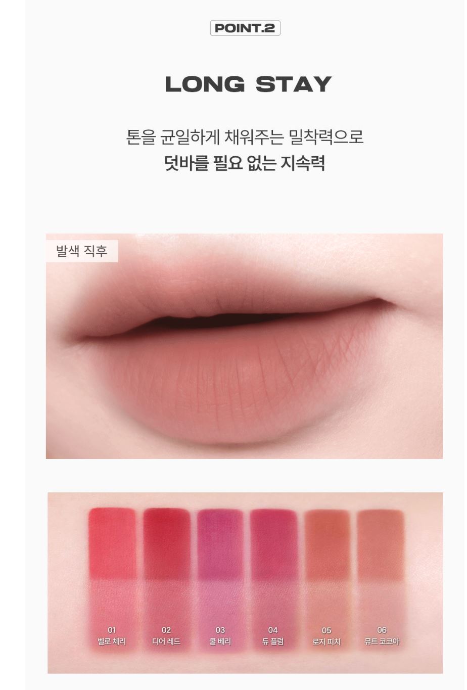 [ABOUT TONE] Blur Fit Tint Mini Soft Matte Finish 2.3g | 6 Colors