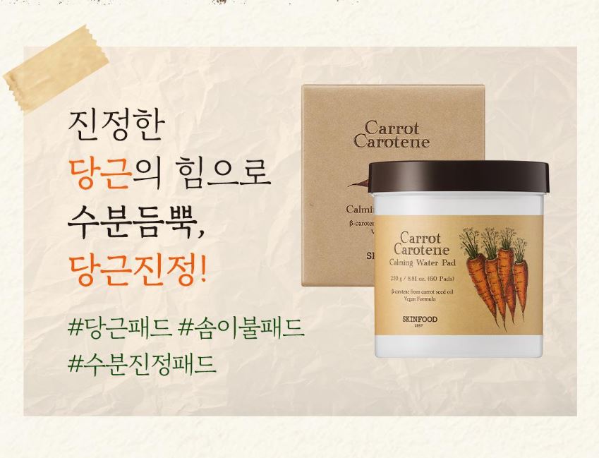 [SKINFOOD] Carrot Carotene Calming Water Pads Hydrating Fresh Finish 90 Pads (60+30)