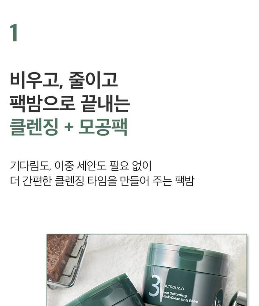 [numbuzin] No.3 Green Tea Charcoal Cleansing Balm Smooth Finish 85g