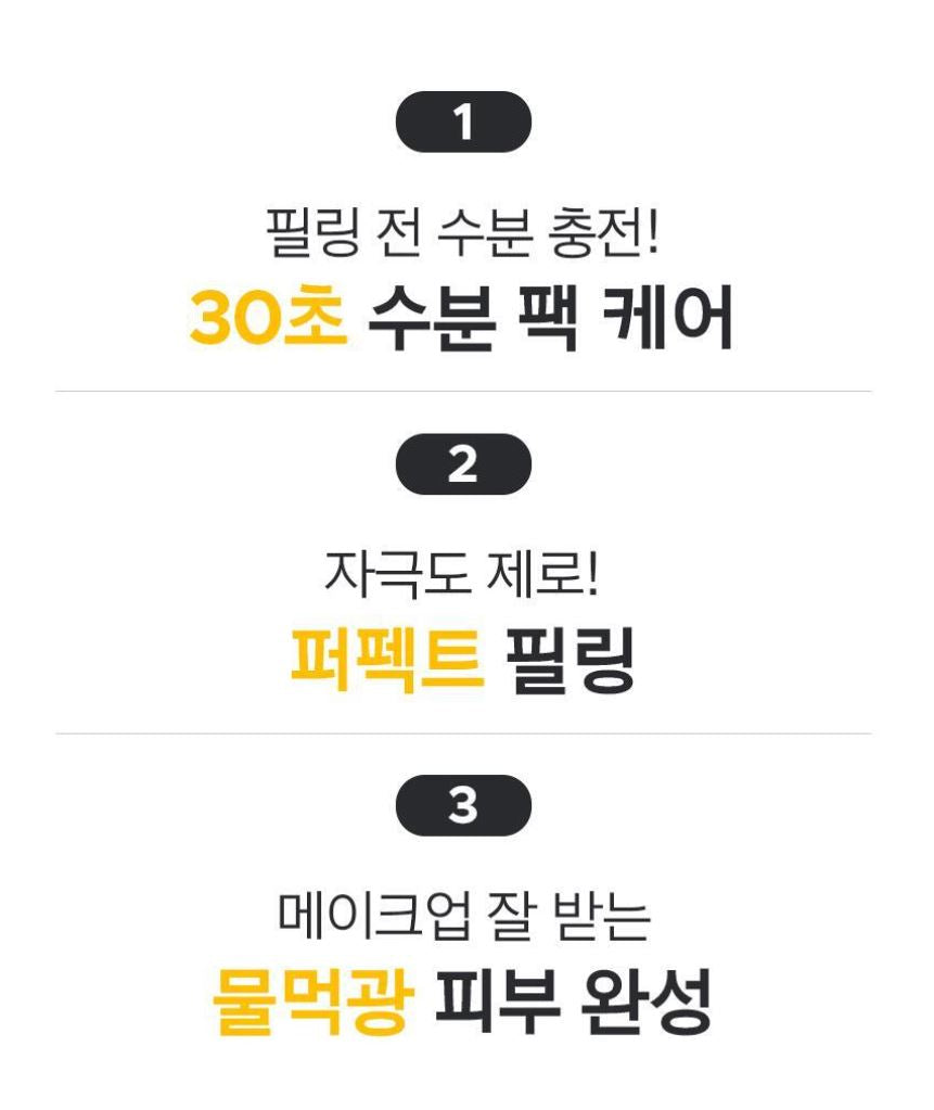 [primera] Mild & Perfect Facial Peeling Hydrating Smooth Finish Set 100ml+100ml