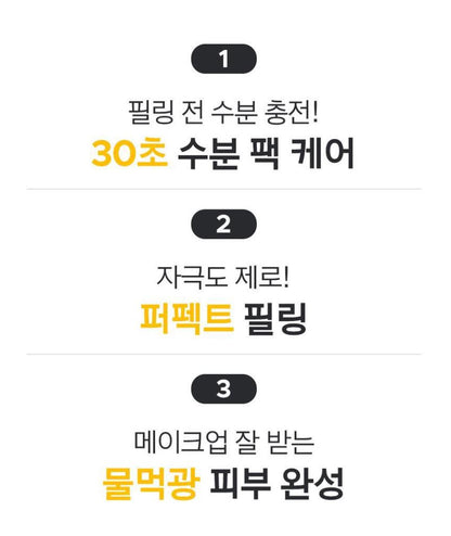 [primera] Mild & Perfect Facial Peeling Hydrating Smooth Finish Set 100ml+100ml