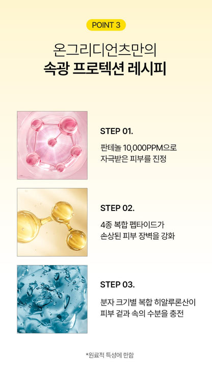 [ongredients] Moisture Sun Cream Lightweight Natural Finish SPF 50+ PA++++ 50ml