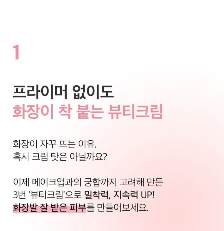 [numbuzin] No.3 Velvet Beauty Cream Smooth Base Finish 60ml