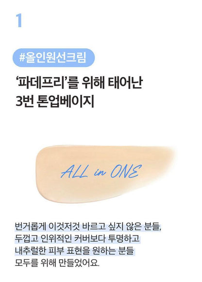 [numbuzin] Porcelain Finish Tone-Up Base Beige 50ml SPF50+ PA++++