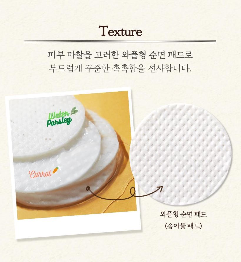 [SKINFOOD] Toner Pad Recipe Collection Hydrating & Radiant Finish 60–70 Pads