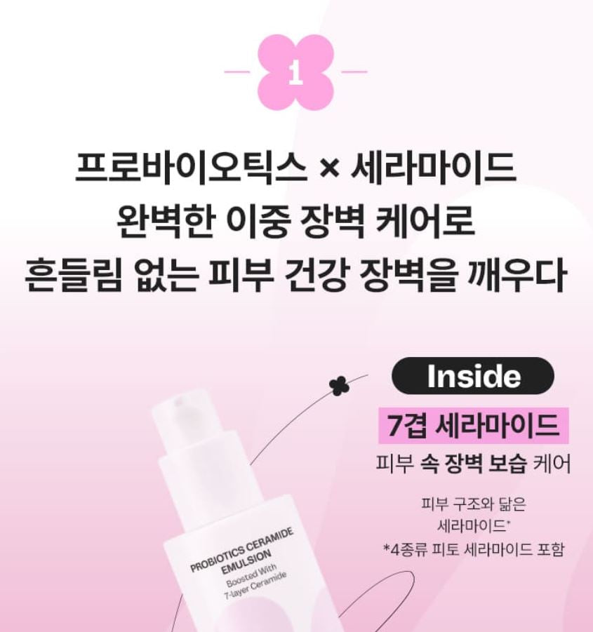 [mamonde] Probiotics Ceramide Emulsion Soft Moisturizing Finish 150ml