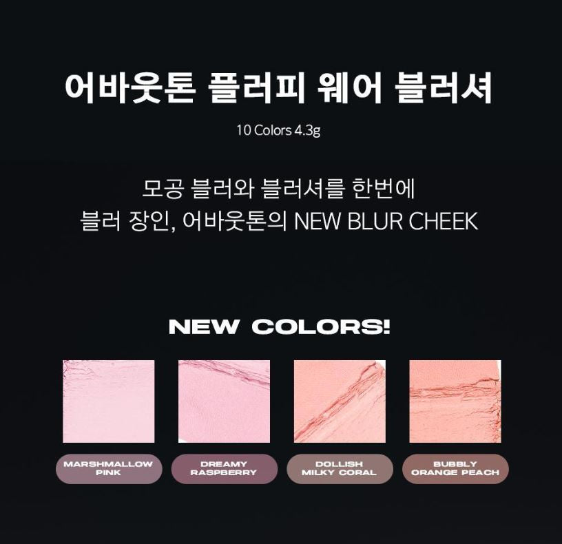 [ABOUT TONE] Fluffy Wear Blusher Soft Blur Finish 4.3g | 10 Shades