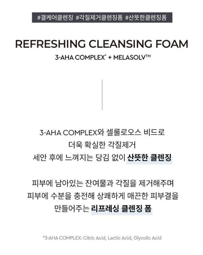 [HERA] Refreshing Cleansing Foam Soft Lather Facial Cleanser 160g