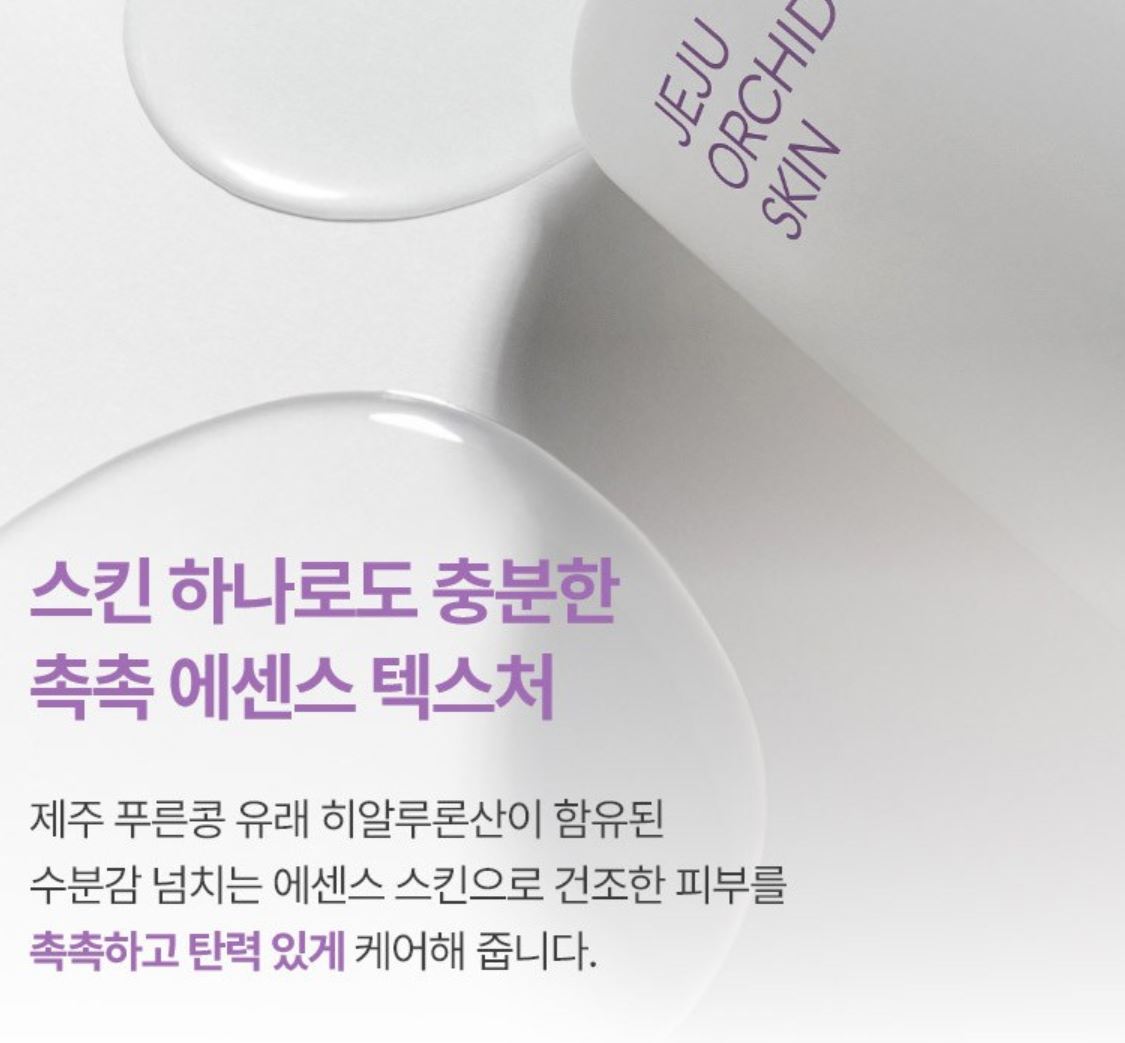 [Innisfree] Jeju Orchid Skin & Lotion Set with Soft Hydrating Finish | 170ml + 170ml