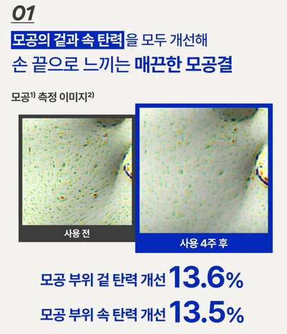 [Innisfree] Skin Booster Ampoule with Smooth Radiant Finish | 25ml + 20ml + 5ml Set