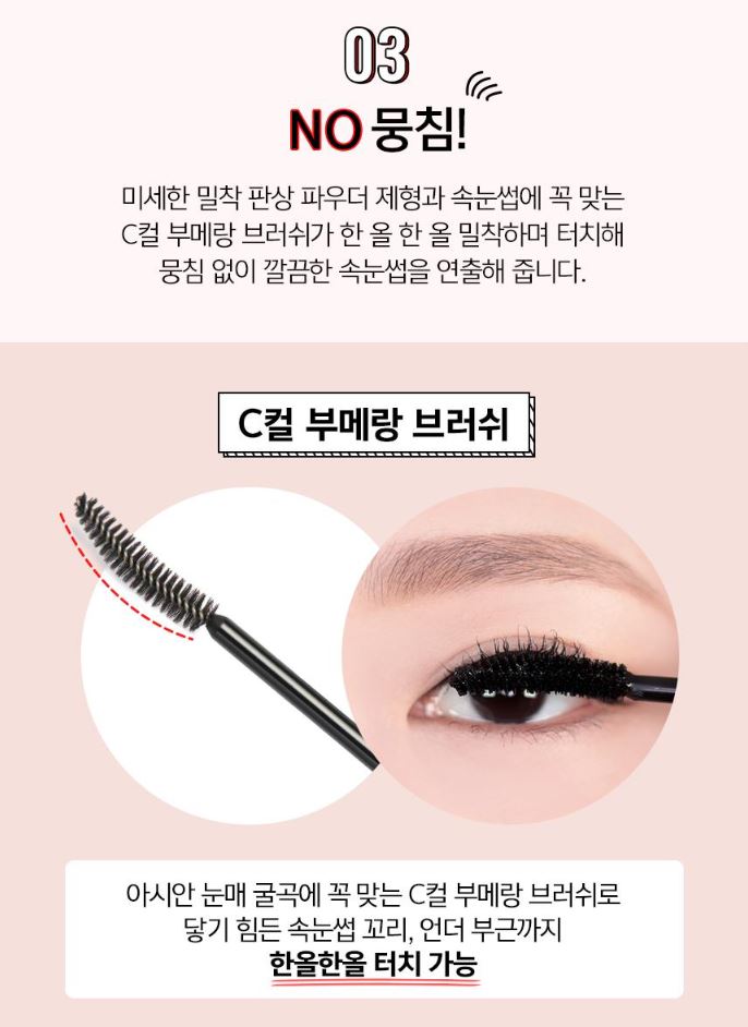 [espoir] Nomudging Waterproof Vegan Mascara XP | มาสคาร่าสูตรกันน้ำ มอบลอนสวย ไม่เลอะ | 9 กรัม