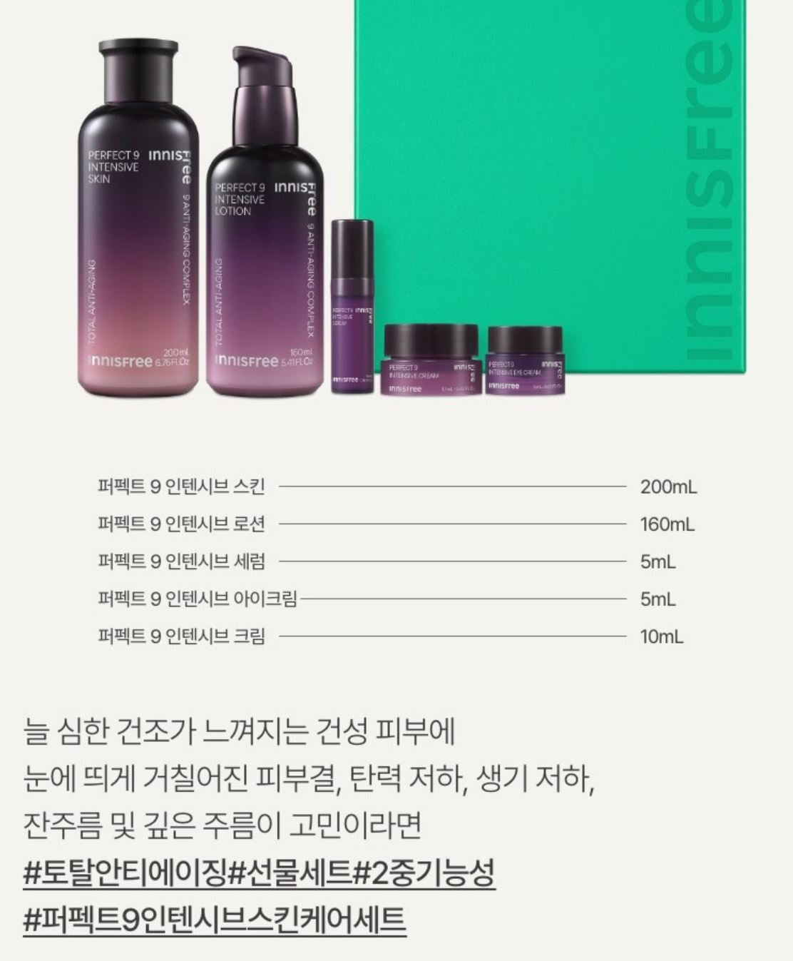 [Innisfree] Skincare Set with Nourishing & Soft Radiant Finish | 2-Piece Set