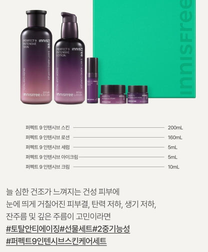 [Innisfree] Skincare Set with Nourishing & Soft Radiant Finish | 2-Piece Set
