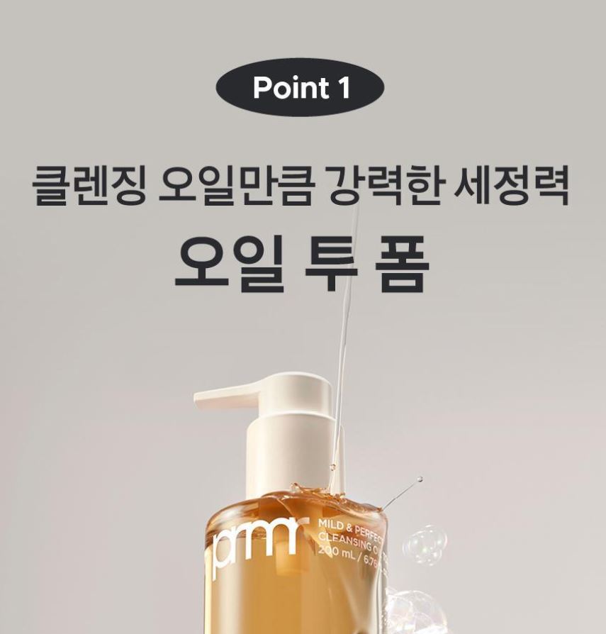 [primera] Mild & Perfect Cleansing Oil to Foam Fresh Finish 200ml