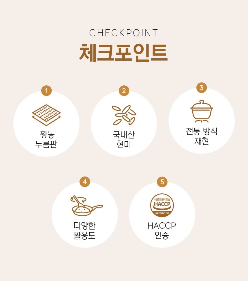 [Gyeongseongdang] Brown Rice Nurungji with Toasted Crunch & Nutty Aroma – 1 kg