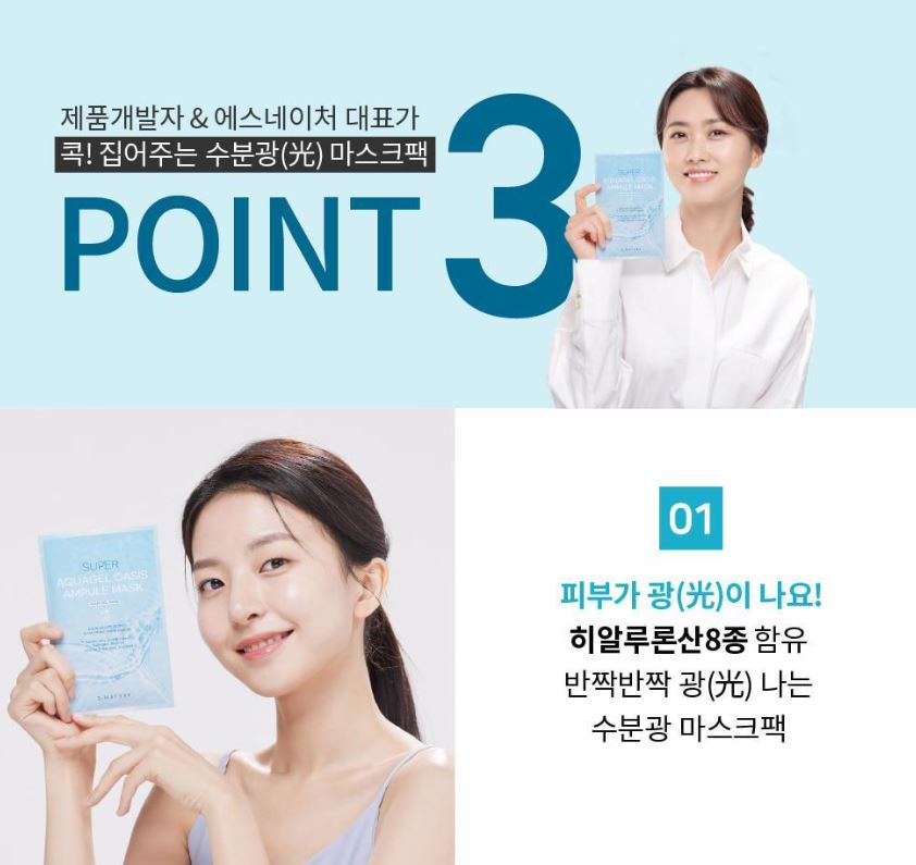 [S.NATURE] Super Aquagel Oasis Ampoule Sheet Mask Soft Radiant Finish 1 Sheet
