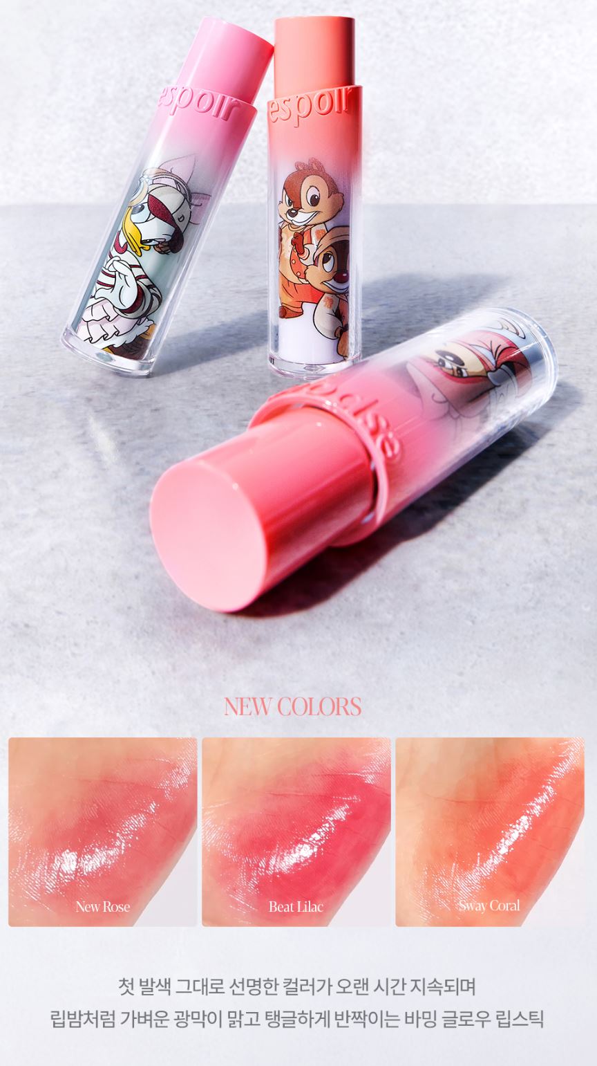 [DISNEY EDITION] [espoir] Nowear Lipstick Balming Glow – Lightweight Vegan Gloss Lipstick | 3g