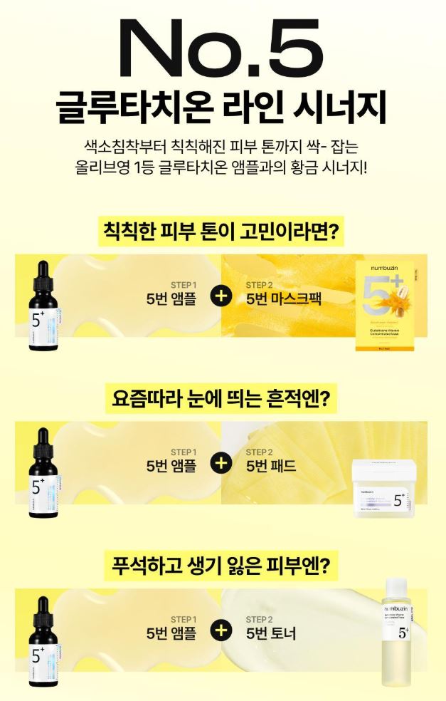 [numbuzin] No.5 Glutathione C Ampoule Soft Radiant Finish 30ml x 2