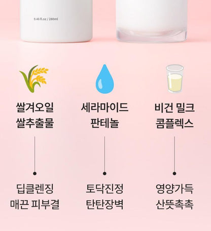 [S.NATURE] Aqua Rice Cleansing Milk – Soft Creamy Clean Finish (280 ml + 100 ml Refill)