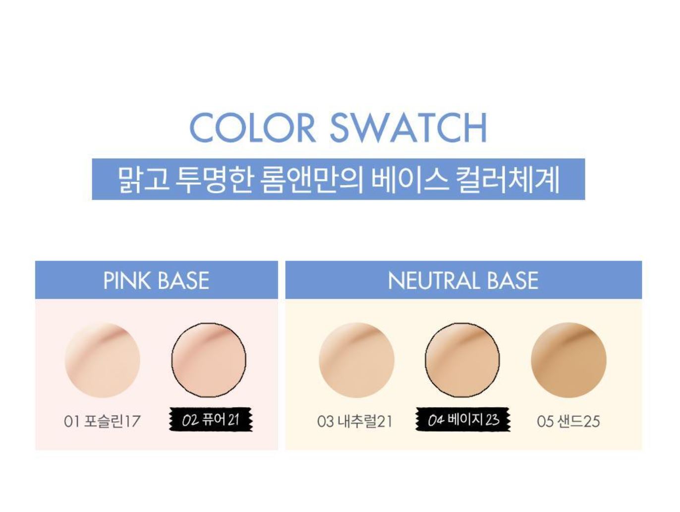 [rom&nd] Bare Water Cushion ZO&Friends Edition – Lightweight Natural Finish Set (Cushion + Refill + 2 Puffs + Stickers)